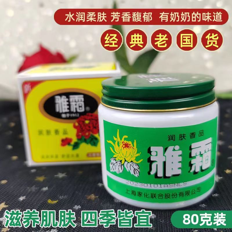 雪花膏面霜补水润肤补水润肤上海