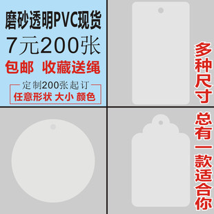 透明PVC磨砂吊牌定做衣设计订制塑料空白现货服装 物流卡防水标签