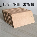 空白吊牌牛皮纸 标签合格证大地草香特种纸烫金 包邮 定做logo服装