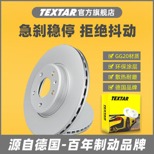 汽车碟煞盘泰明顿适用长安福特锐界2.0 GTDi2.7GTDi新Ford1.5T