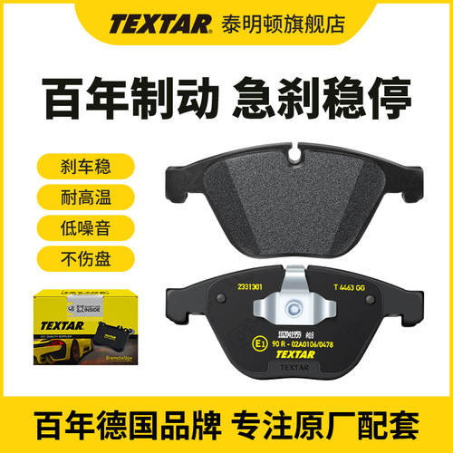 泰明顿前轮刹车片适用保时捷718 Boxster卡曼981 911前轮刹车皮
