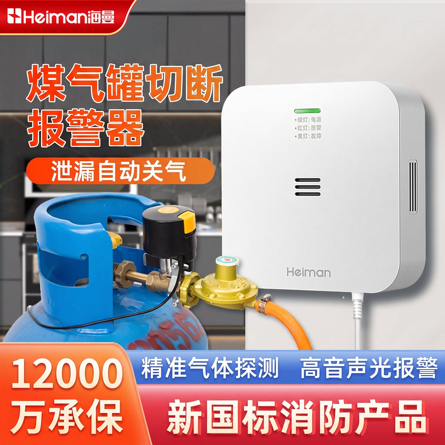燃气泄漏液化气报警器自动切断阀餐饮厨房商家用煤气罐泄露安全阀