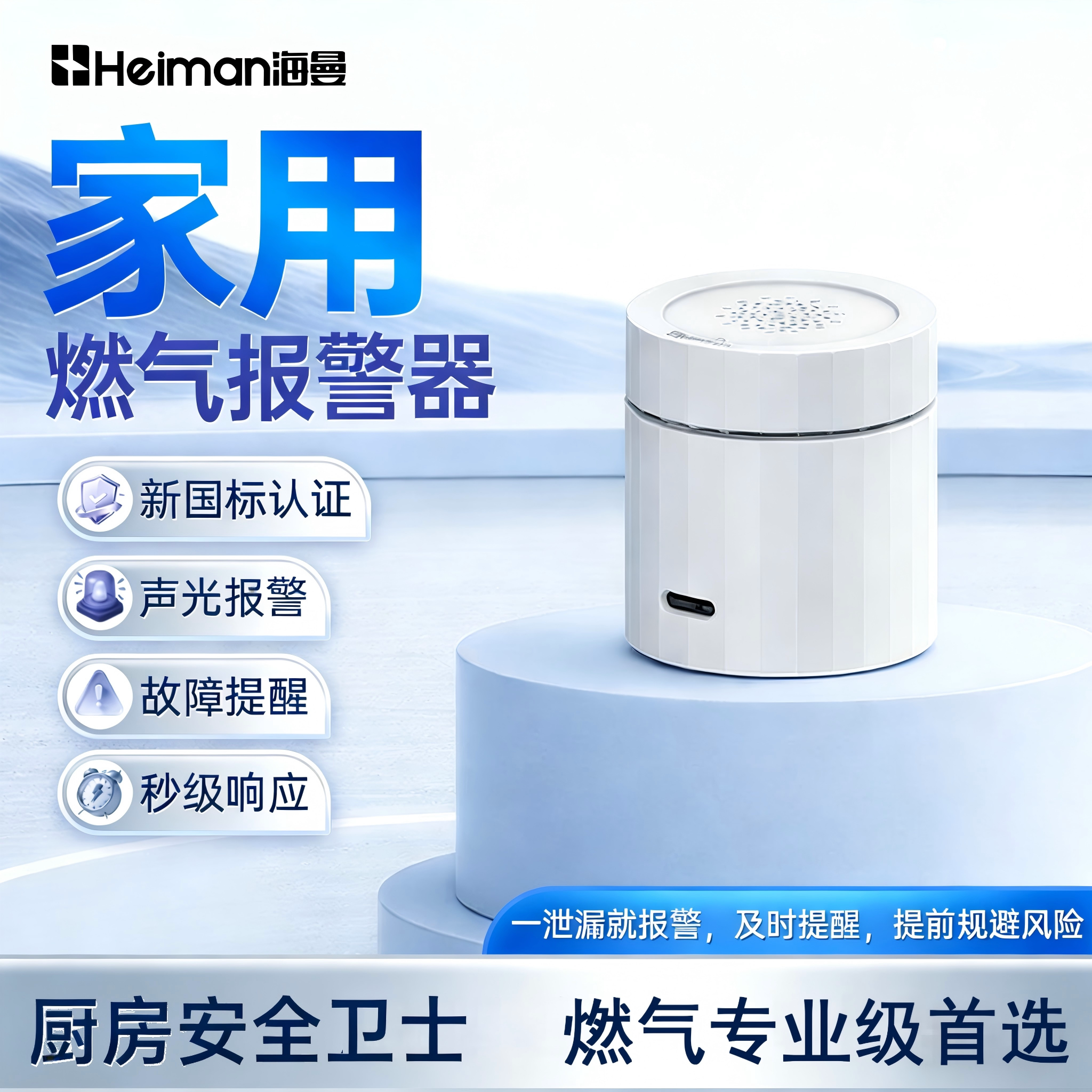 燃气报警器家用商用厨房天然气切断阀煤气液化气泄漏自动断气探测