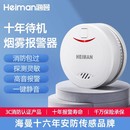 海曼烟雾报警器家用独立式 烟感应厨房消防专用烟杆火灾探测警报器