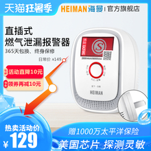 家用燃气报警器天然气一氧化碳可燃气体探测厨房煤气防泄漏液化气