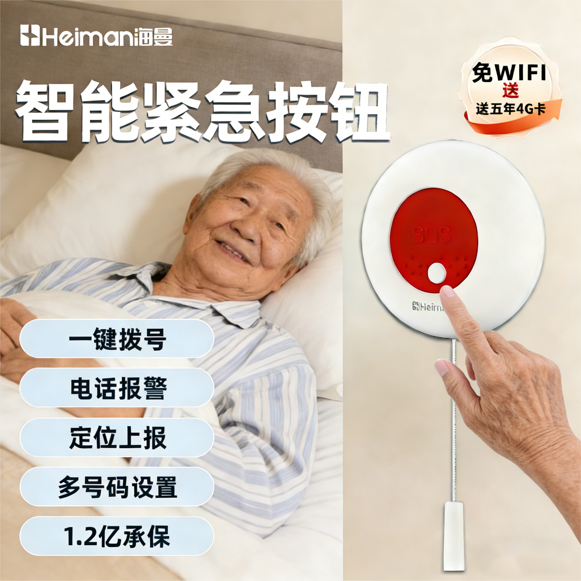 老人呼叫器无线家用呼叫铃远距离床头远程一键按铃器卧床,电子/电工,智能一键呼救报警器,淘宝优惠券,粉丝福利购,淘宝优惠卷