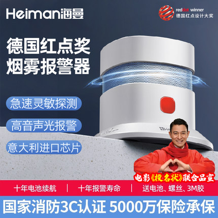海曼烟雾报警器家用独立式火灾感应消防专用探测器烟杆厨房烟感器
