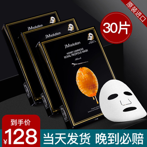 [3盒]韩国jm蜂蜜面膜女补水保湿美白旗舰店官方正品淡化痘印