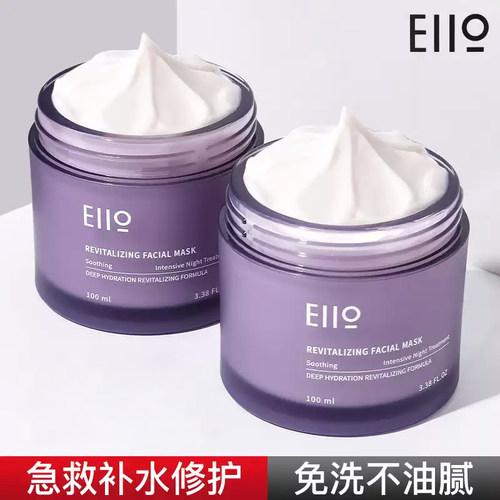 免洗保湿收缩毛孔睡眠面膜