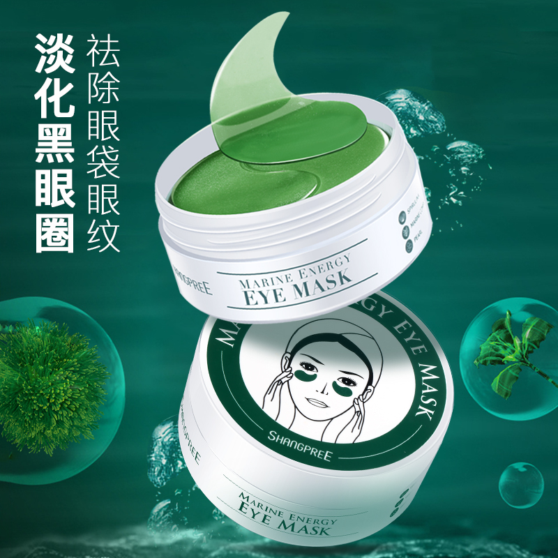 香蒲丽眼膜贴淡化细纹紧致去皱纹抗皱去眼袋黑眼圈官方旗舰店正品限50000张券