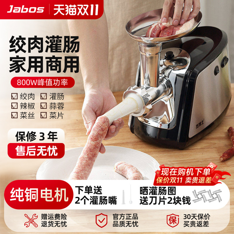 杰博士电动绞肉机家用小型全自动灌香肠腊肠碎菜多功能商用绞肉馅