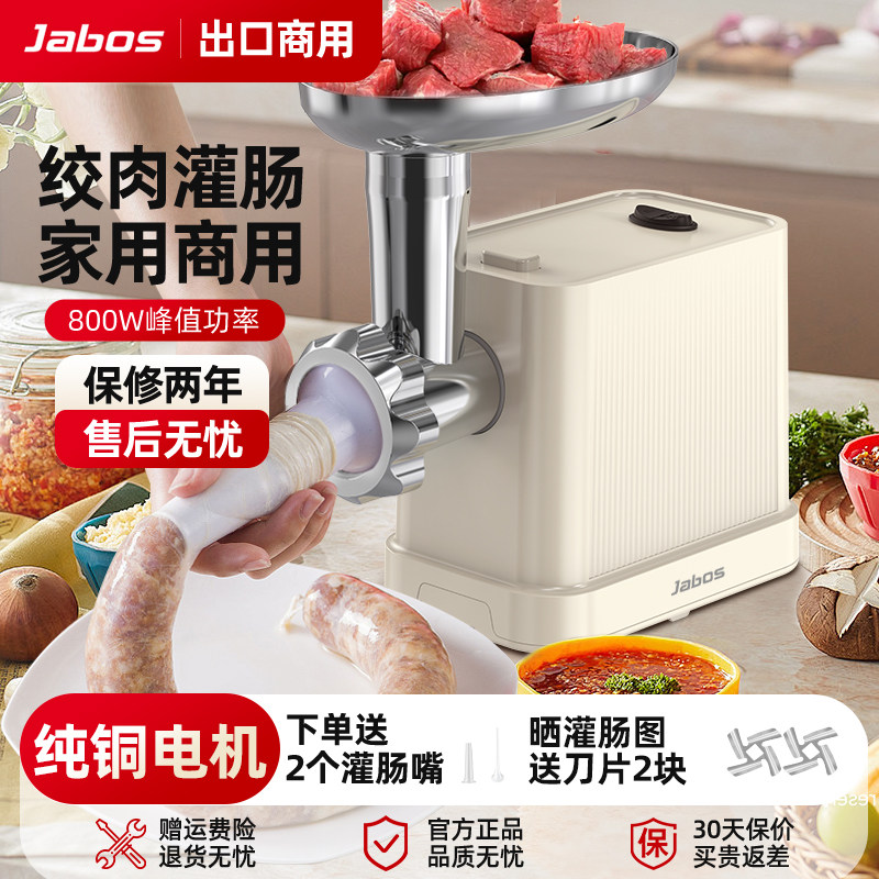 杰博士电动绞肉灌肠机家用小型商用自动灌香肠腊肠碎菜多功能神器