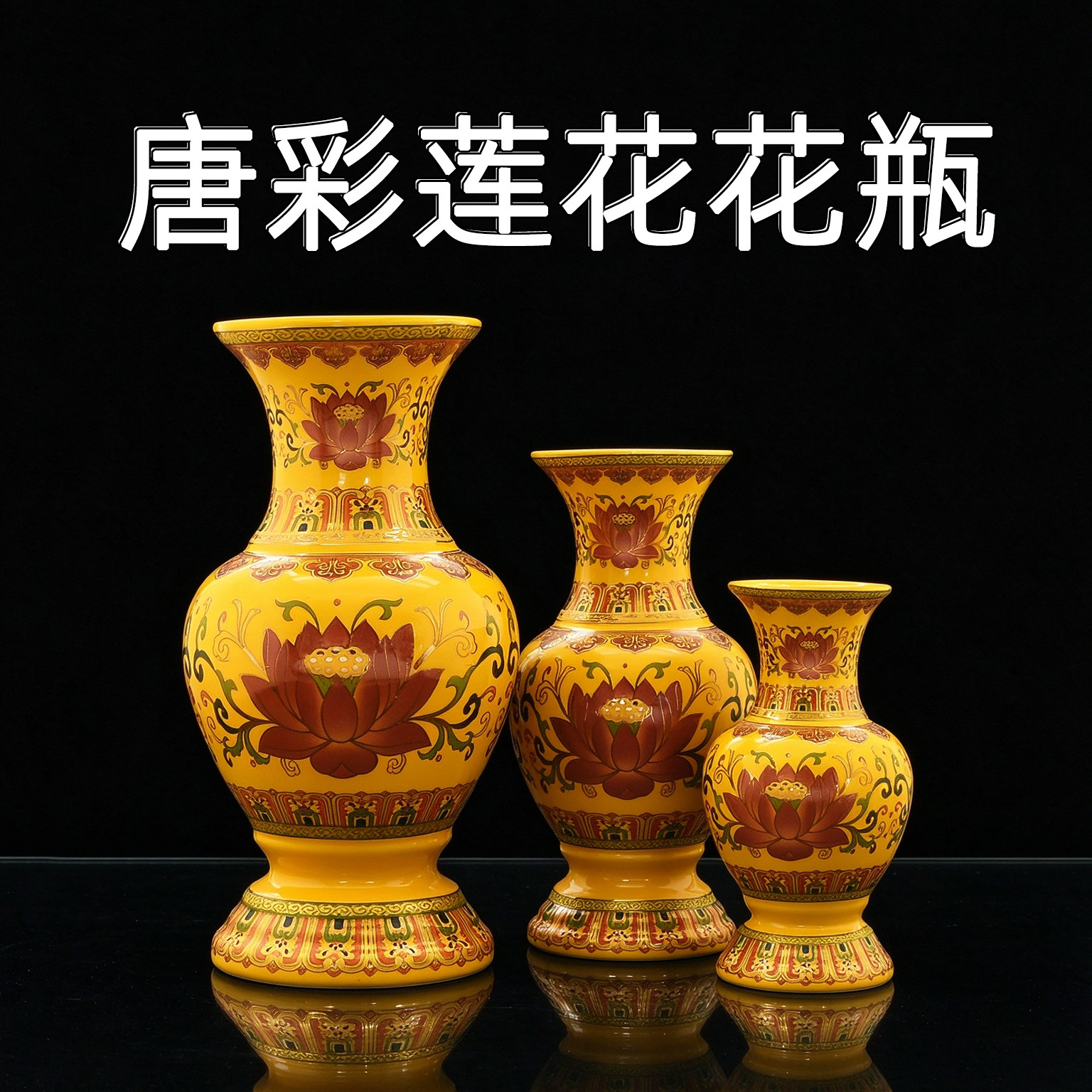 莲花瓶陶瓷花瓶佛前花瓶唐彩瓶