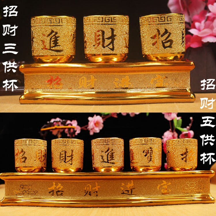 金沙供杯平口杯财神杯招财杯