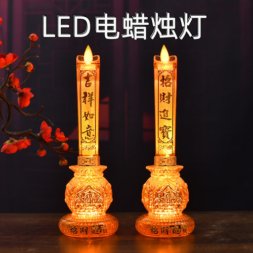 财神灯供灯佛灯长明灯招财灯