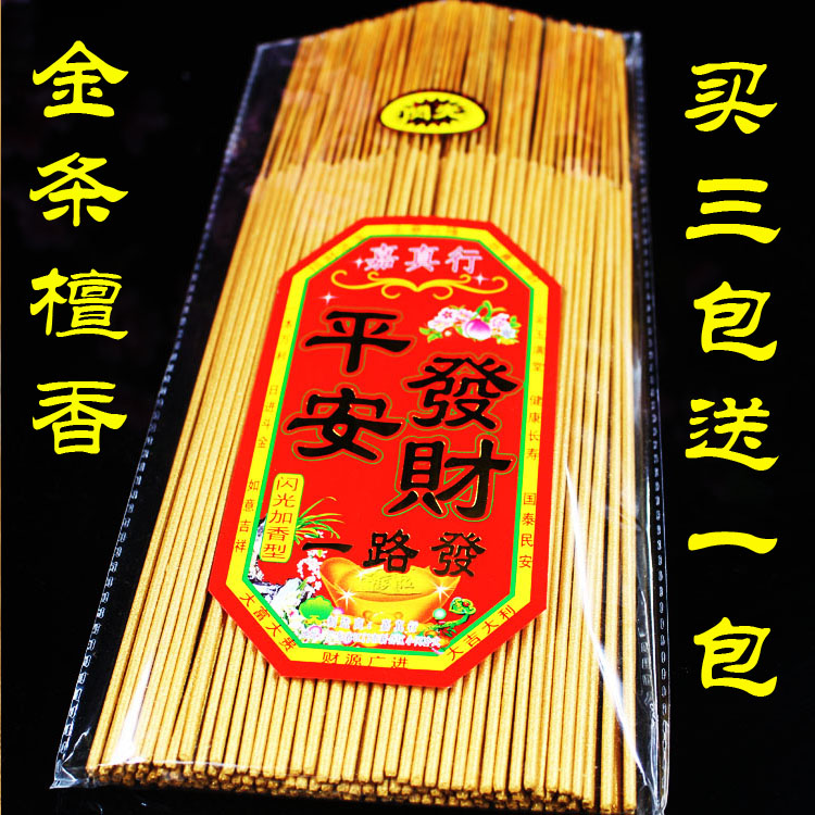 檀香竹签香拜佛香财神香