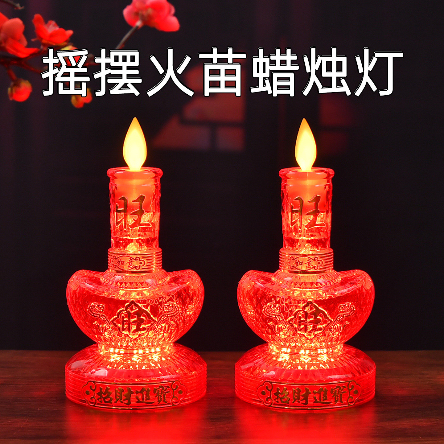 财神灯供灯长明灯佛龛灯