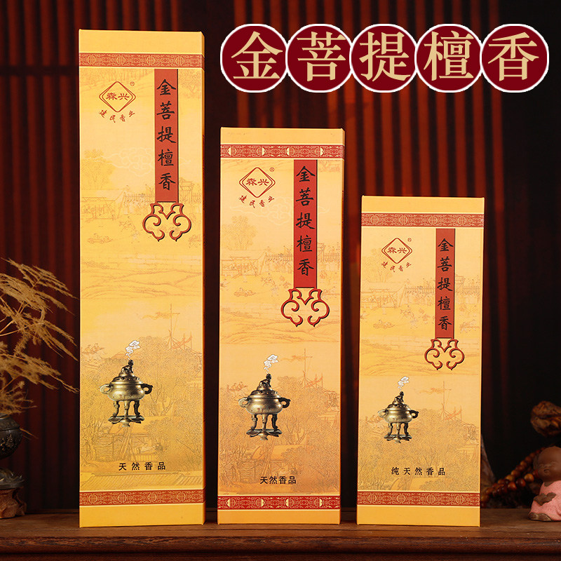 香熏檀香礼佛功课香家用