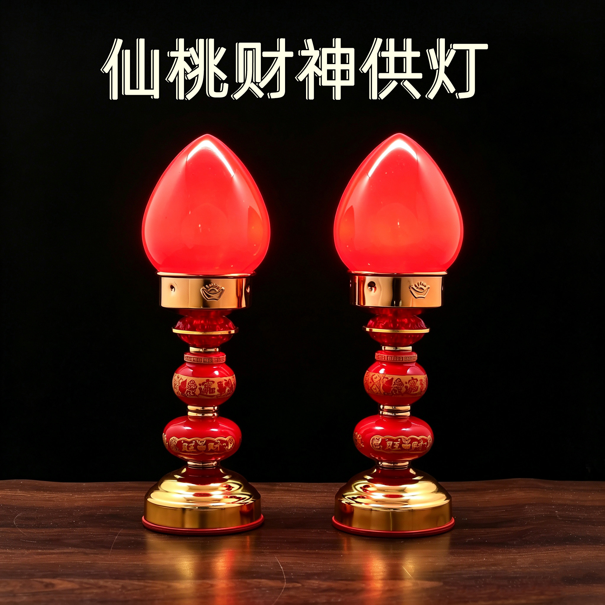 财神灯供灯长明灯佛前灯招财灯