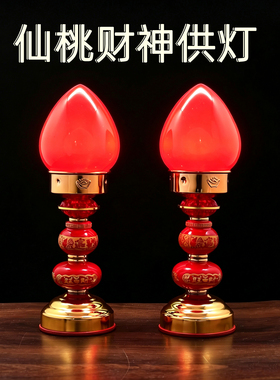 财神灯供灯长明灯佛前灯招财灯