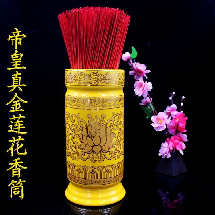 佛用品佛堂用品 线香 竹签香 真金莲花线香香筒陶瓷插香桶包邮