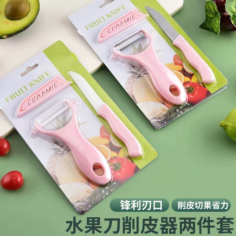 厨房刀具陶瓷刀陶瓷瓜刨削皮器辅食水果刀两件套