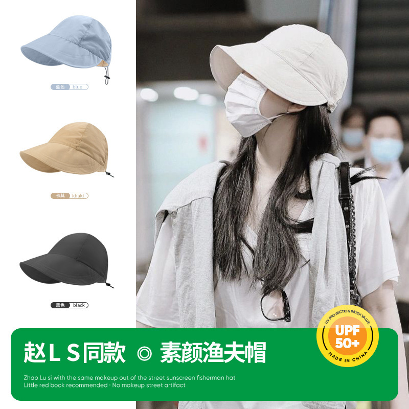 赵露思同款防紫外线遮阳渔夫帽，姐妹们，夏天就戴这个!-第5张图片-提都小院