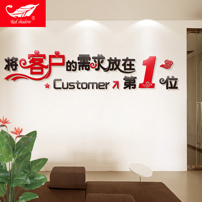 企业宣传励志标语贴公司文化墙贴画个性创意定制办公室墙面装饰贴,家居饰品,软装墙贴,淘宝优惠券,粉丝福利购,淘宝优惠卷