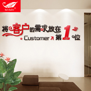 企业宣传励志标语贴公司文化墙贴画个性创意定制办公室墙面装饰贴