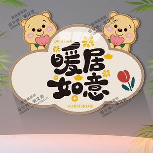 卡通可爱入户墙面遮丑补洞装 饰画 饰贴3d立体墙贴定制自粘亚克力装