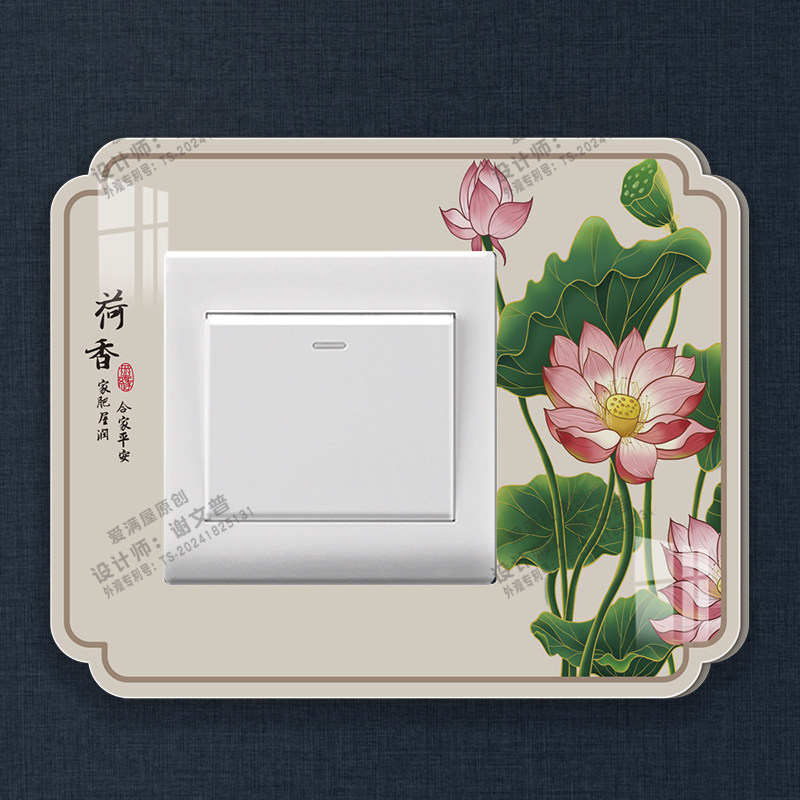 开关贴客厅墙面补墙洞遮挡装饰贴