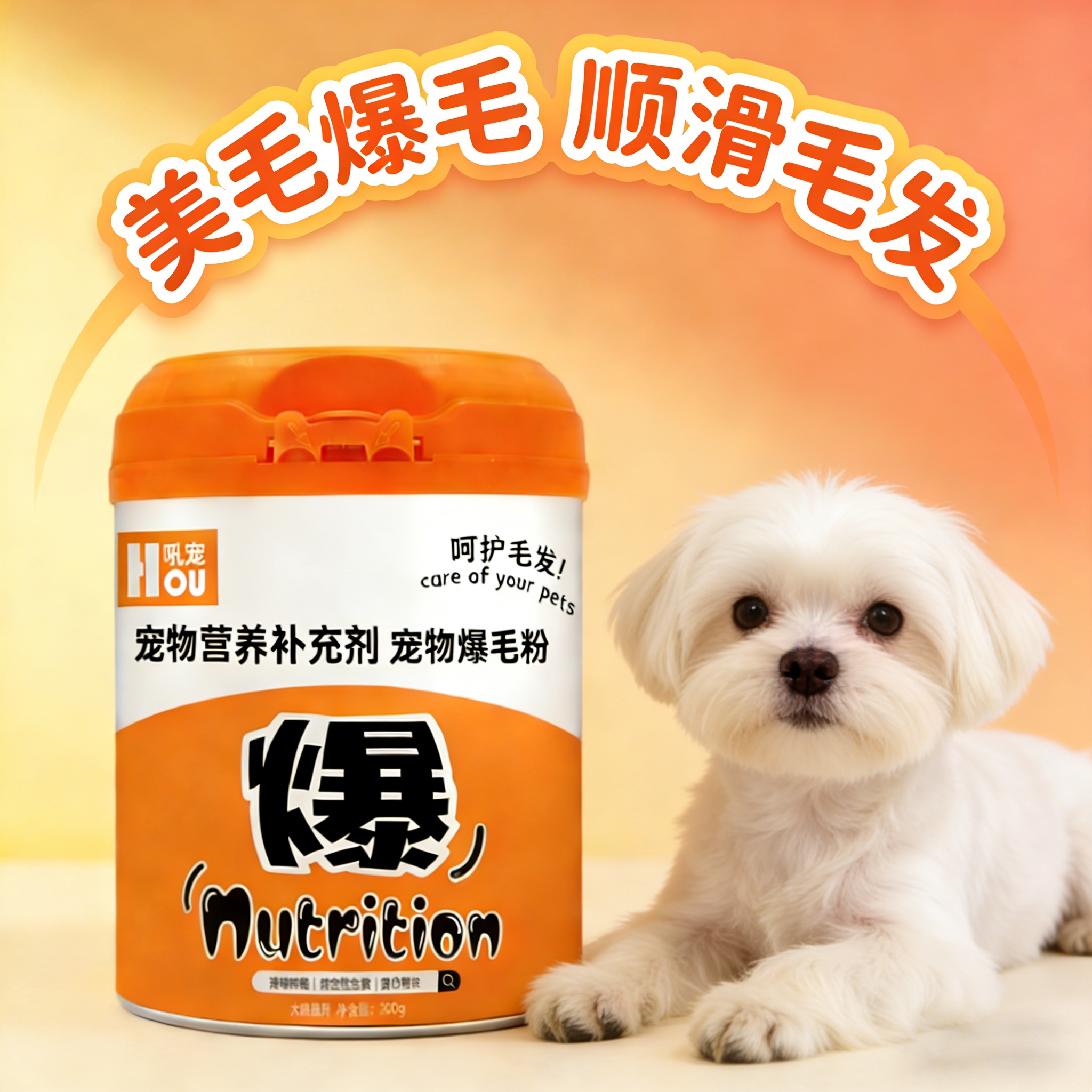 狗狗专用爆毛粉海藻粉毛发幼犬长毛小狗快速黑鼻头宠物不掉毛拌粮,宠物/宠物食品及用品,狗卵磷脂/鱼油/海藻粉,淘宝优惠券,粉丝福利购,淘宝优惠卷