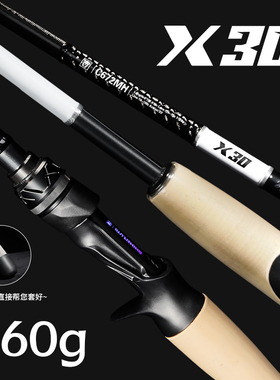 高强度碳素轻量X30 F30路亚竿枪柄直柄 超快调远投杆虫竿鳜鱼竿