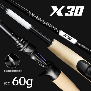 高强度碳素轻量X30 超快调远投杆虫竿鳜鱼竿 F30路亚竿枪柄直柄