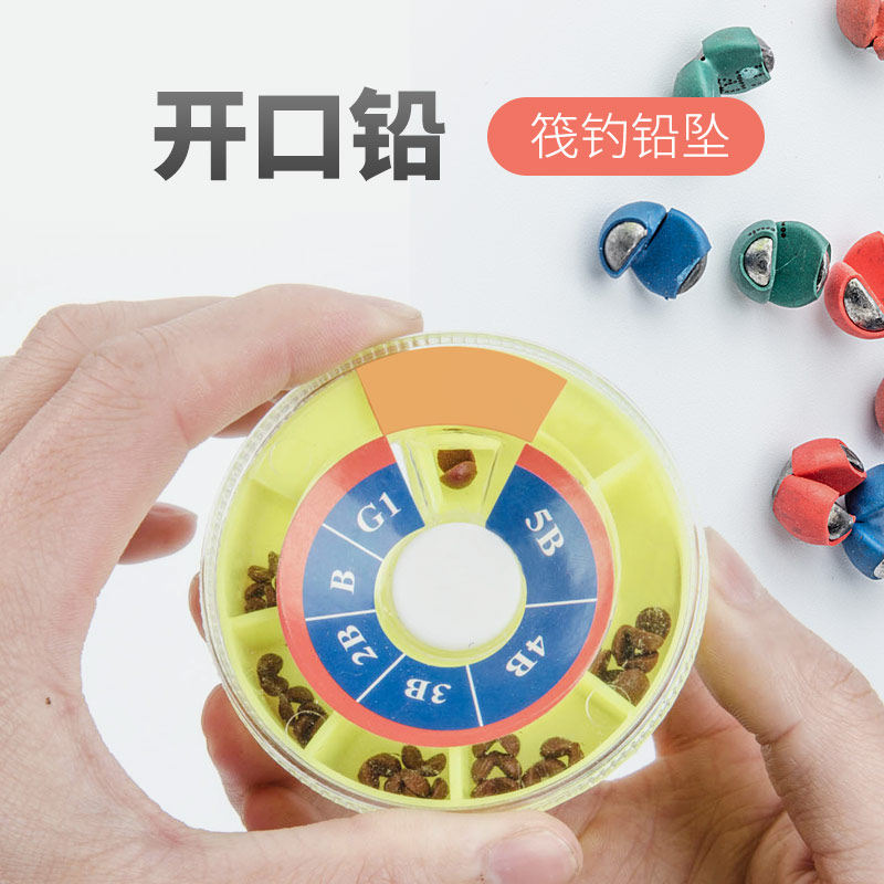 微铅筏钓彩色快速夹铅开口铅包胶咬铅散装不伤线铅坠套装钓鱼配件
