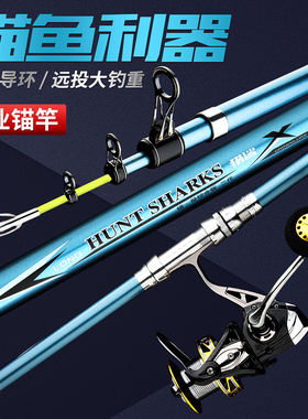冠路轻硬长节锚鱼竿专用巨物锚杆鱼竿套装远投竿海竿湖库抛竿锚杆