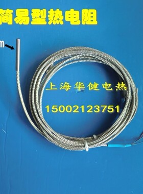 WZP高精度PT1000A级热电阻 Pt100A进口铂电阻芯子 德国贺利氏