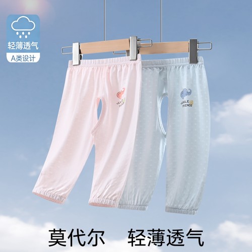 婴儿夏季冰丝莫代尔无骨防蚊裤
