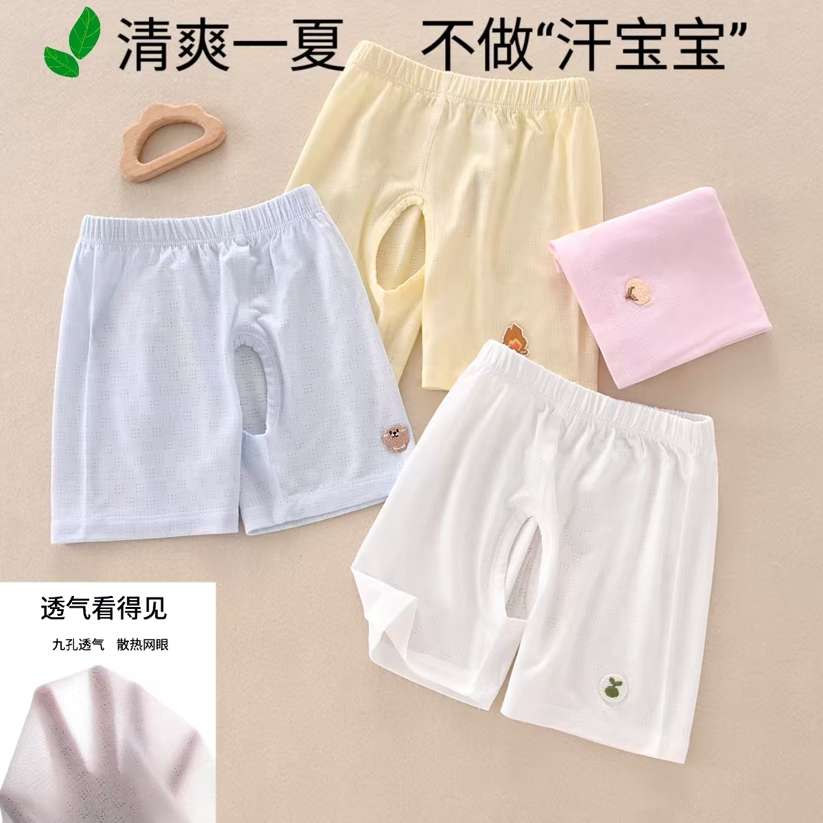 婴儿夏季五分开裆裤薄款冰丝莫代尔透气外穿短裤无骨男女宝宝睡裤
