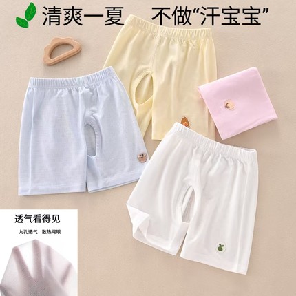 婴儿夏季五分开裆裤薄款冰丝莫代尔透气外穿短裤无骨男女宝宝睡裤