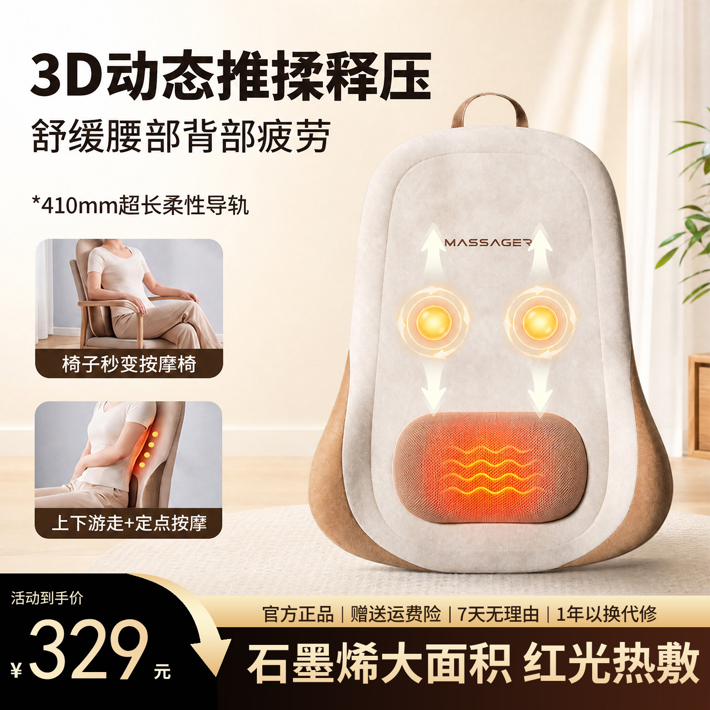 普立全自动揉捏热敷按摩靠垫
