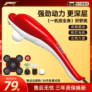 普立小海豚按摩棒器手持式背部腰部颈椎敲打锤全身经络震动捶背仪