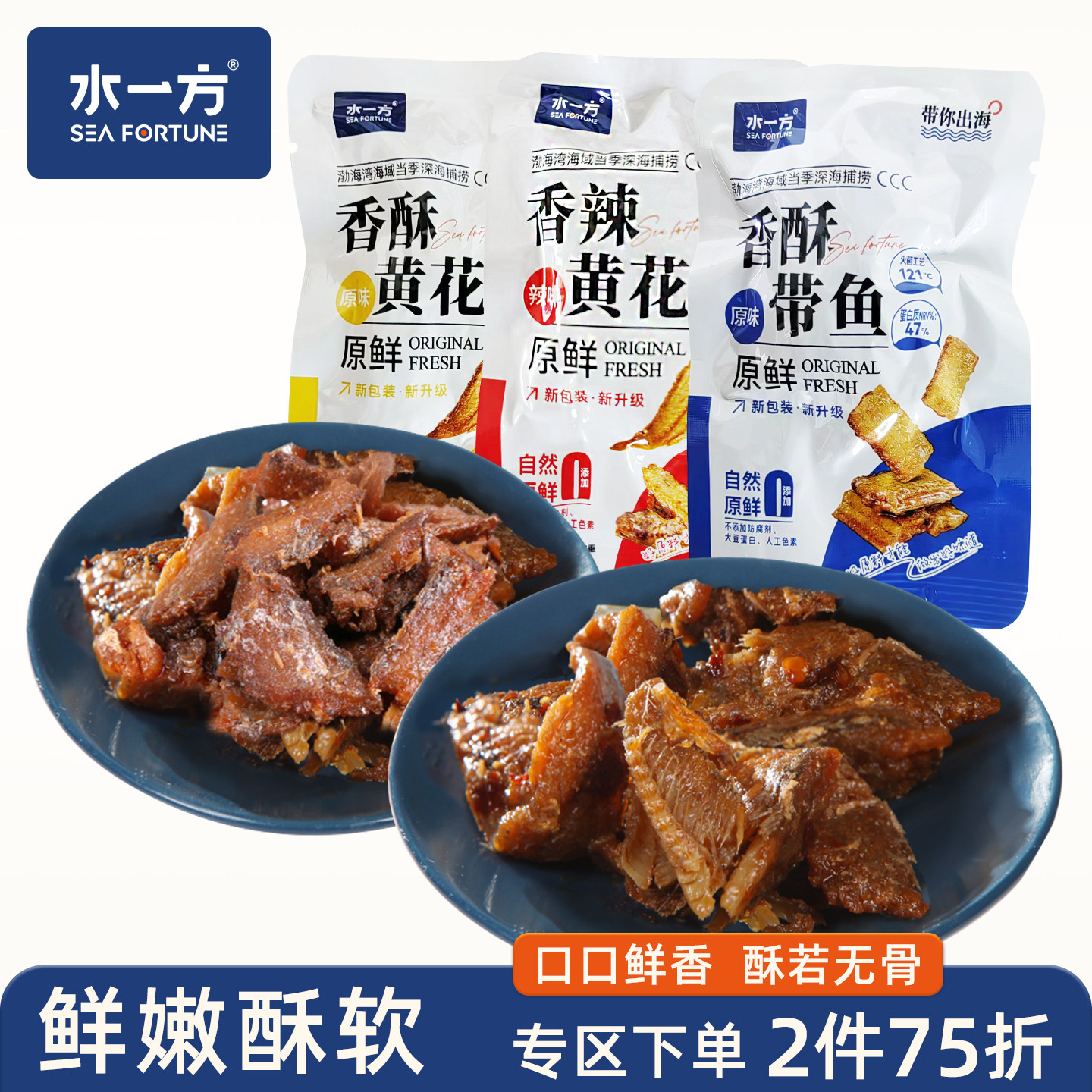 水一方即食罐头鱼小黄鱼带鱼开袋即食小包装便携休闲零食