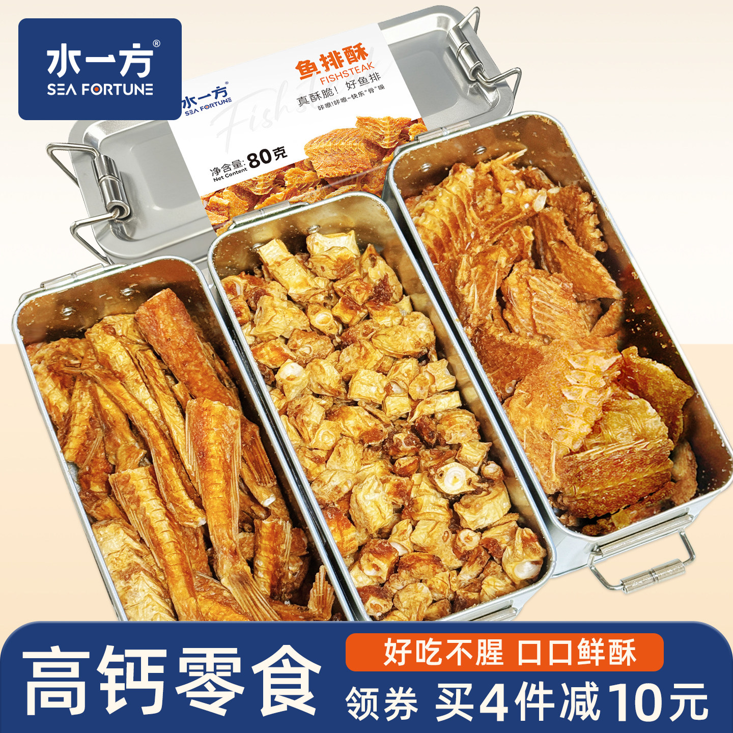 水一方盒装安康鱼骨开盒即食海味零食