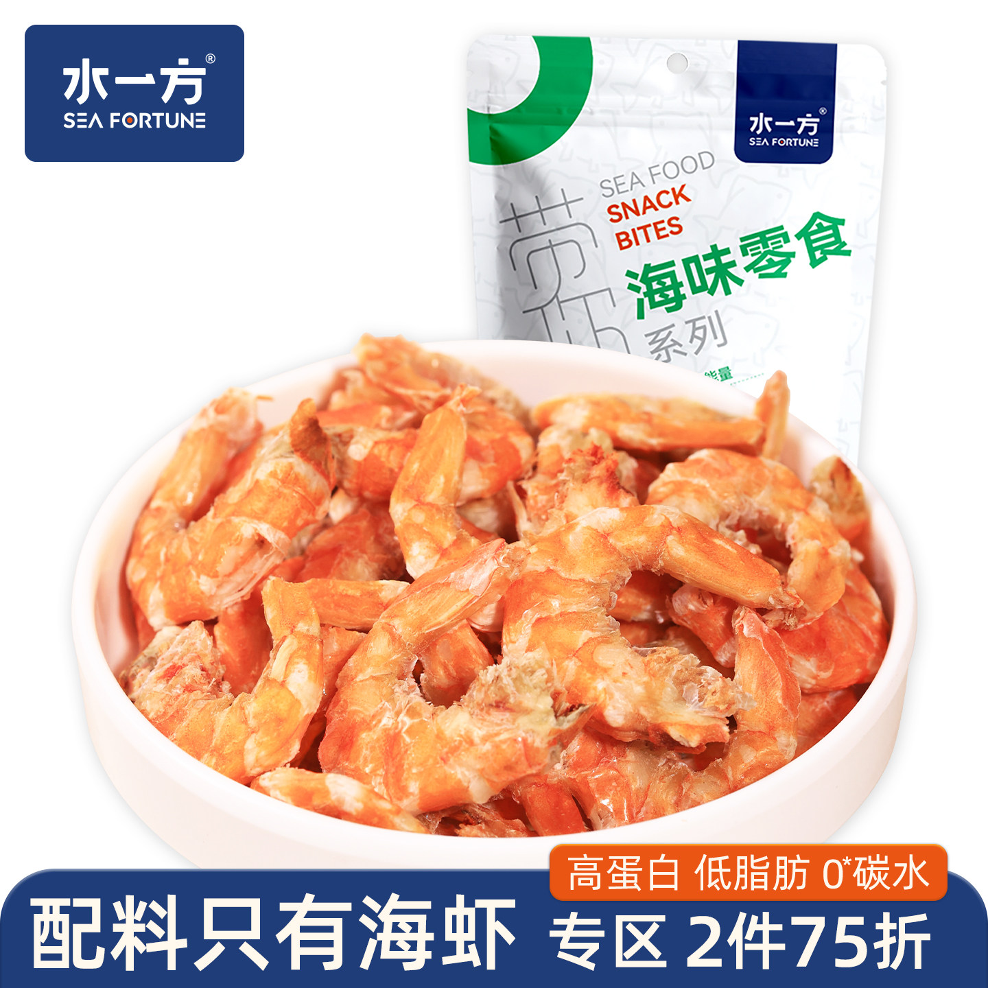 水一方手扒烤虾仁即食0糖烤虾干大连特产低脂海味小吃干货钙零食