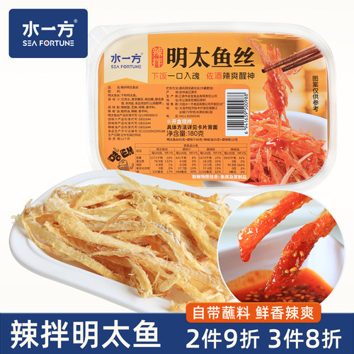 水一方自蘸料明太鱼丝