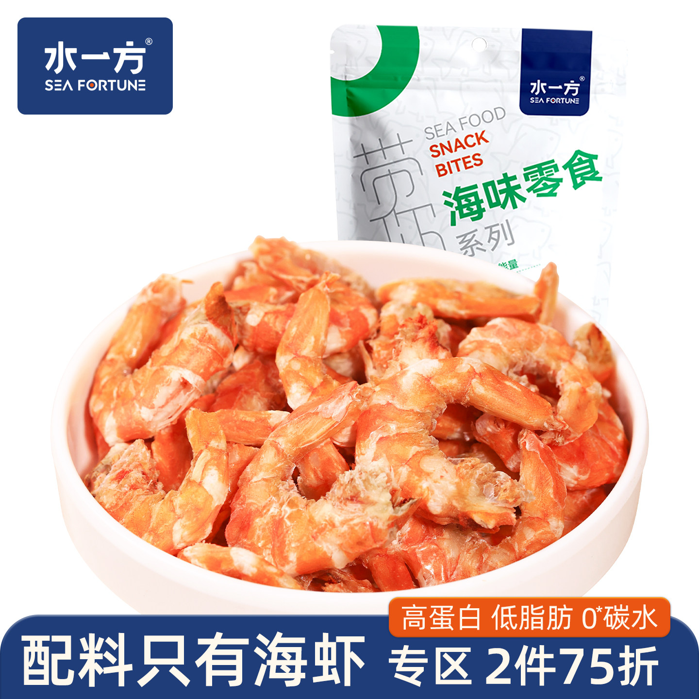 水一方手扒烤虾仁即食0糖烤虾干大连特产低脂海味小吃干货钙零食
