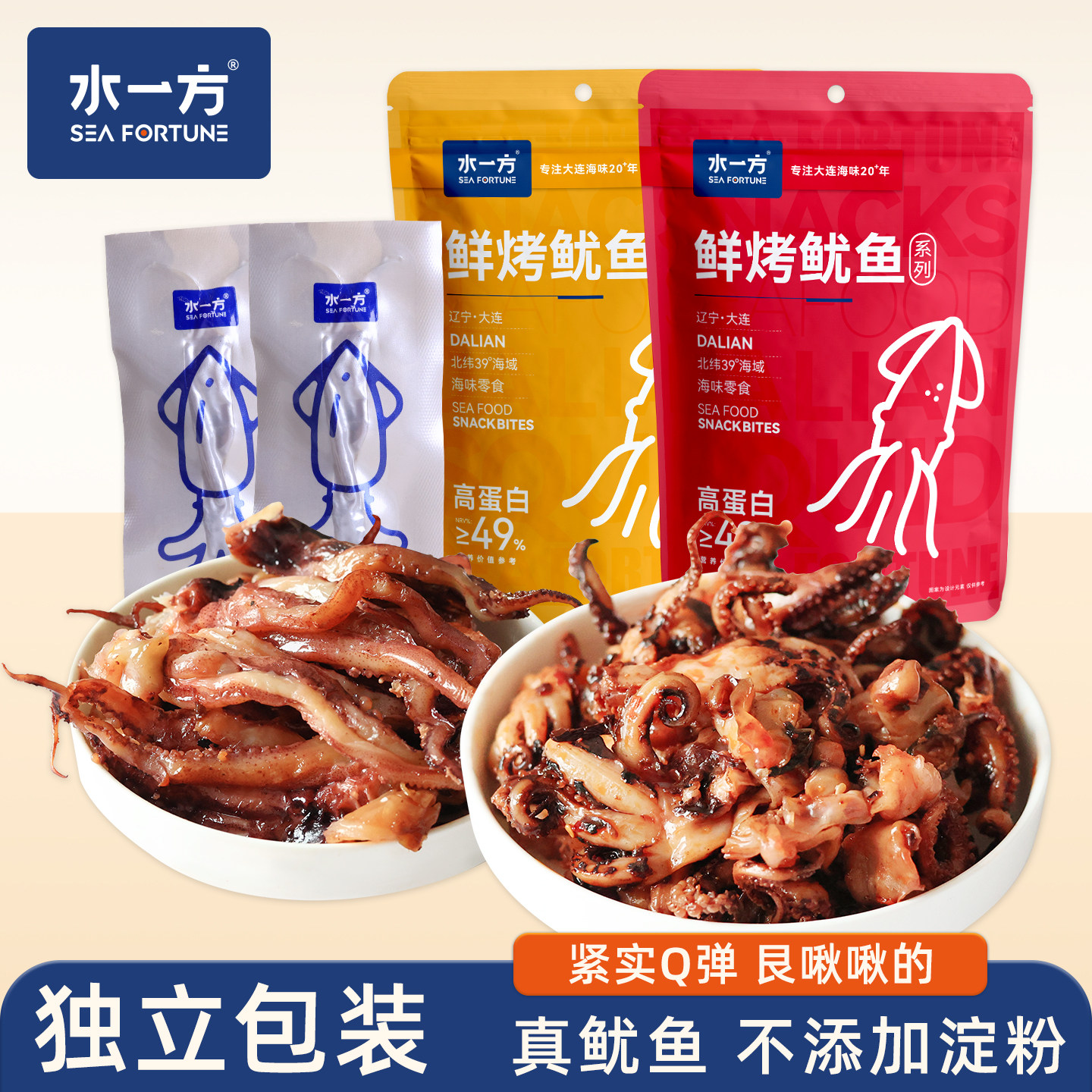 水一方现烤鱿鱼须独立包400g大连特产原味鱿鱼头碳烤零食200g*2袋