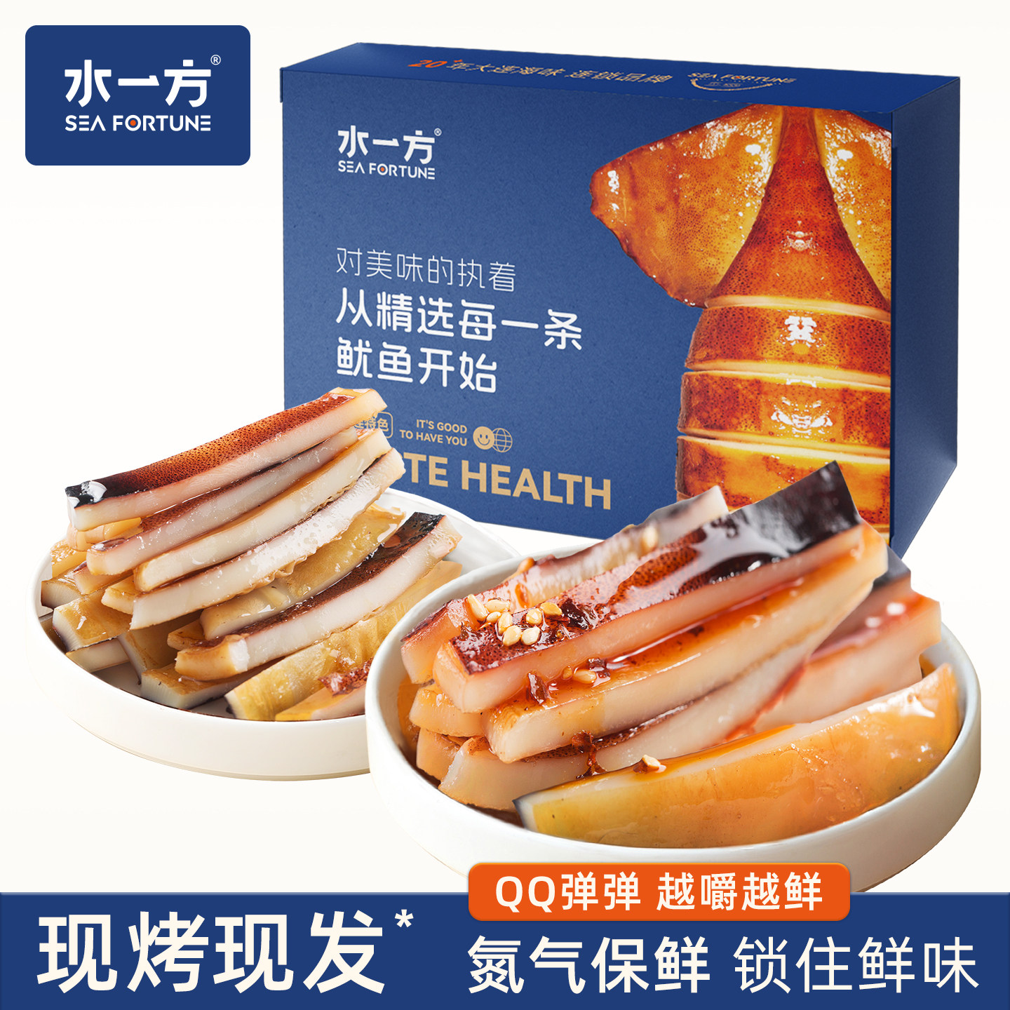 水一方现烤鱿鱼条盒装充氮保鲜大连特产鱿鱼干开盒即食海味零食