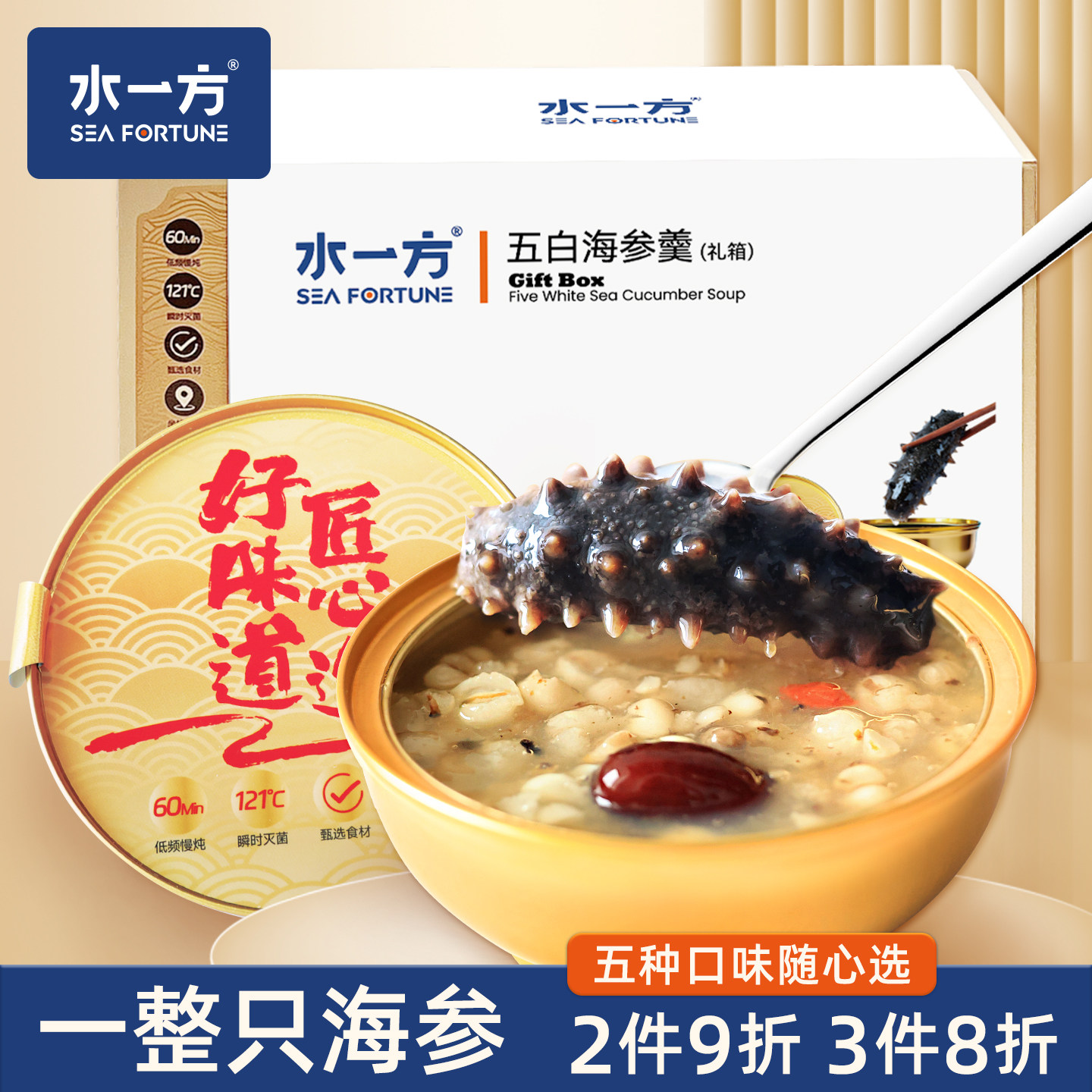 水一方即食海参花胶礼盒大连特产海参红豆羹速食养生营养早餐图片